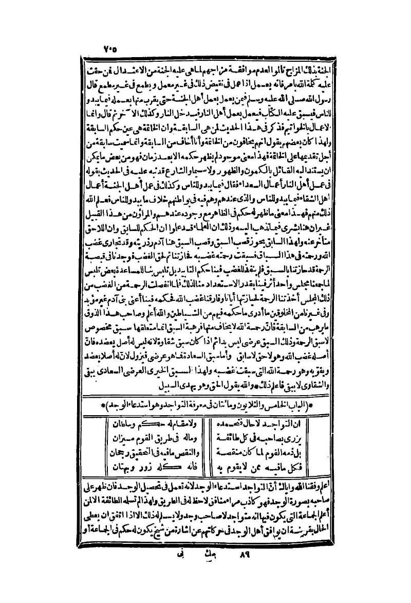 futmak.com - Page 705 - from part Two of the second Boulaq edition